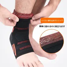 足首サポーター【男女兼用・スポーツ用・シリコン・弾力性・バスケットボール対応】