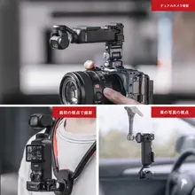 Ulanzi FALCAM F22用 DJI Pocket 3対応 スポーツカメラ用クイックマウント拡張フレーム【金属アダプター付き】