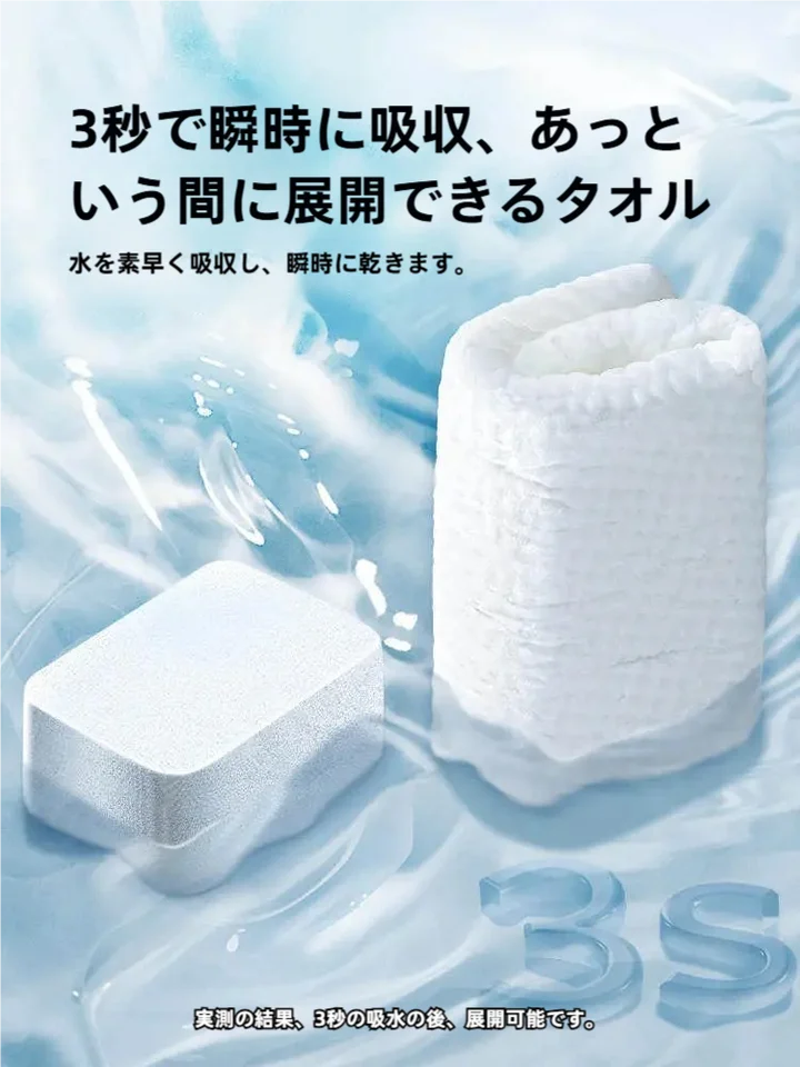 使い捨て圧縮洗顔タオル【厚手・コットン・旅行用・便携】