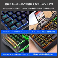 ゲーミング有線メカニカルキーボード マウスセット【静音デザイン・ノートパソコン・デスクトップ兼用】