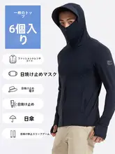 極上の柔らかさの防紫外線ジャケット【夏用・透湿・軽量・男性用・フィッシング対応】