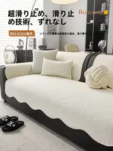 極上の柔らかさのソファクッション【全季節対応・防滑・宇宙棉素材】