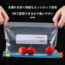 食品用 冷蔵冷凍用真空密封袋【使い捨て・ジッパータイプ・家庭用】