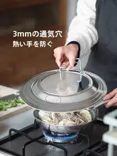 耐熱ステンレス製鍋蓋【スタンド式・可視タイプ・取っ手付き・こぼれ防止】