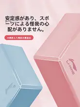 高密度 ヨガブロック【女性用・ダンス練習・子供用サポート工具】
