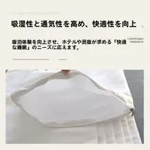 白鹅绒枕カバー【ホテル・民宿用・ロックエッジ仕上げ】
