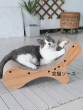 宅猫酱 ペット用キャットソファ兼爪研ぎボード【厚手・サポート付き・猫用】