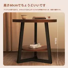 リビング用 丸型サイドテーブル【小型・ベランダ・寝室用】