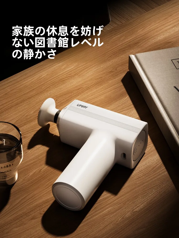 umay エルゴノミックミニ筋膜ガン：静音設計で肩こり改善を実現
