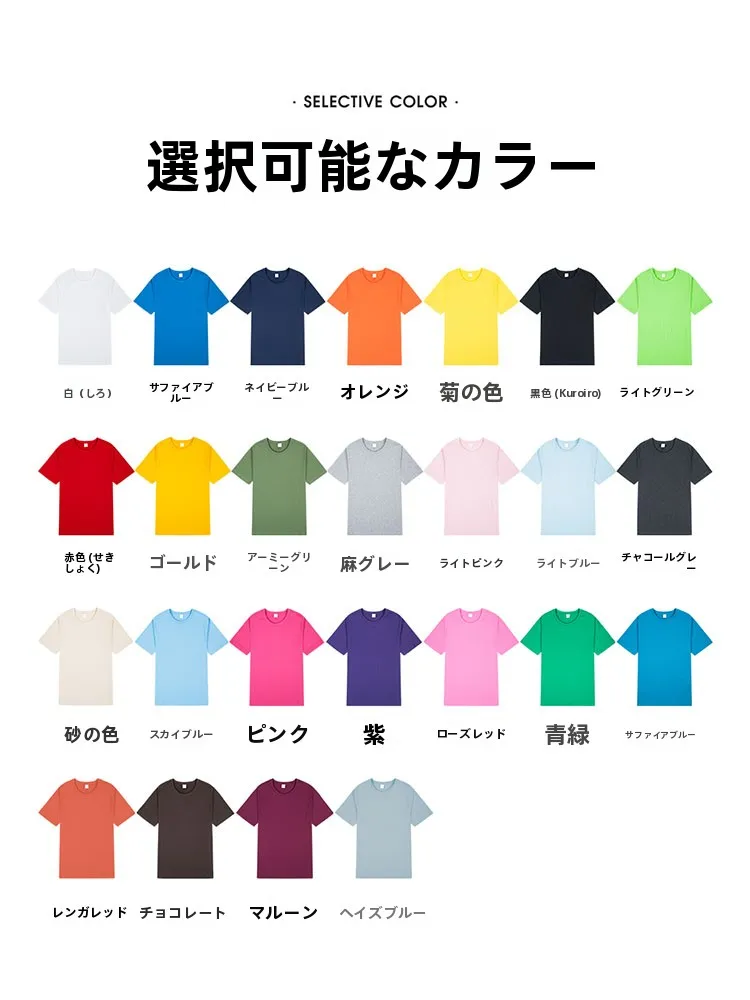 個別化シャツとは？子供用カラフルTシャツの実用性と選定基準を解説