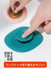 キッチンシンク用防止フィルター網【洗面器用・漏水防止・穴あけ不要】