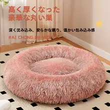 猫用保温ベッド【秋冬用・厚手・ペット用・フラットデザイン】