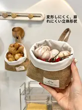 キッチン用 収納バスケット【壁掛けタイプ・オニオン・生姜・ニンニク用・ウィービングデザイン】