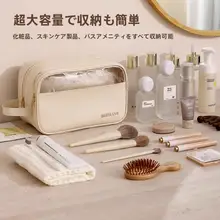 大容量 防水トラベル洗面ポーチ【男女兼用・乾湿分離・携帯便利】