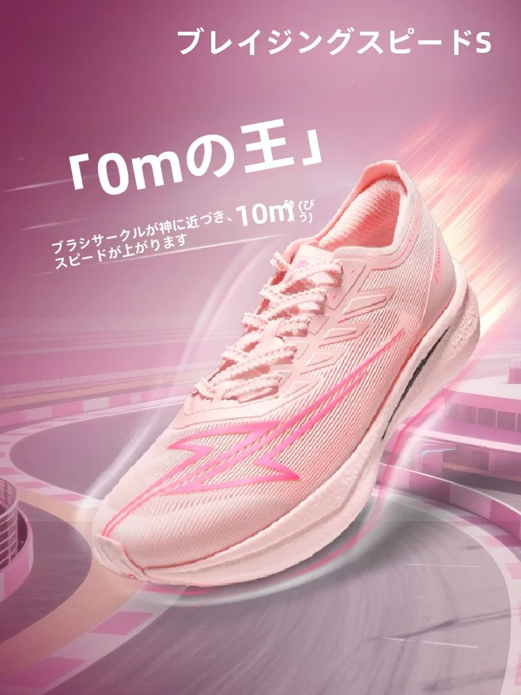 全掌カーボンプレート 陸上競技用トレーニングシューズの性能と実用性