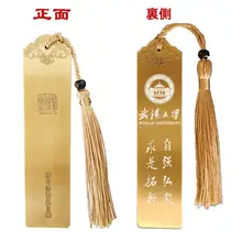 武漢大学ブックマーク【校徽・校訓・卒業記念・励まし・ギフト用】