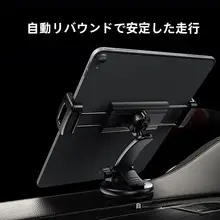 車載タブレットホルダー【吸盤式・iPad対応・車用コンソール用】