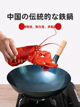 伝統的な丸底の鉄製炒め鍋【無塗装・家庭用・商用対応】