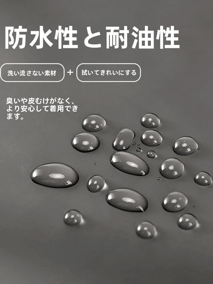 防水防油エプロン【TPU・キッチン用・男女兼用・半透明・耐汚れ】