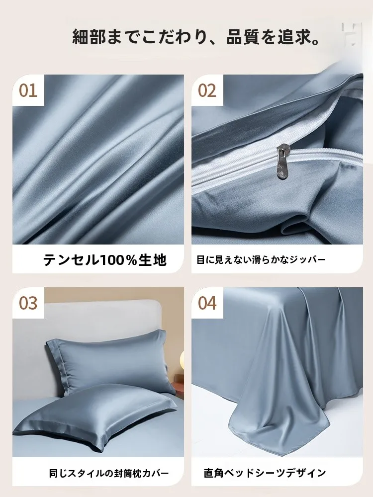 天絲製シングル掛け布団カバー：涼感素材と高級感デザインの夏用選択