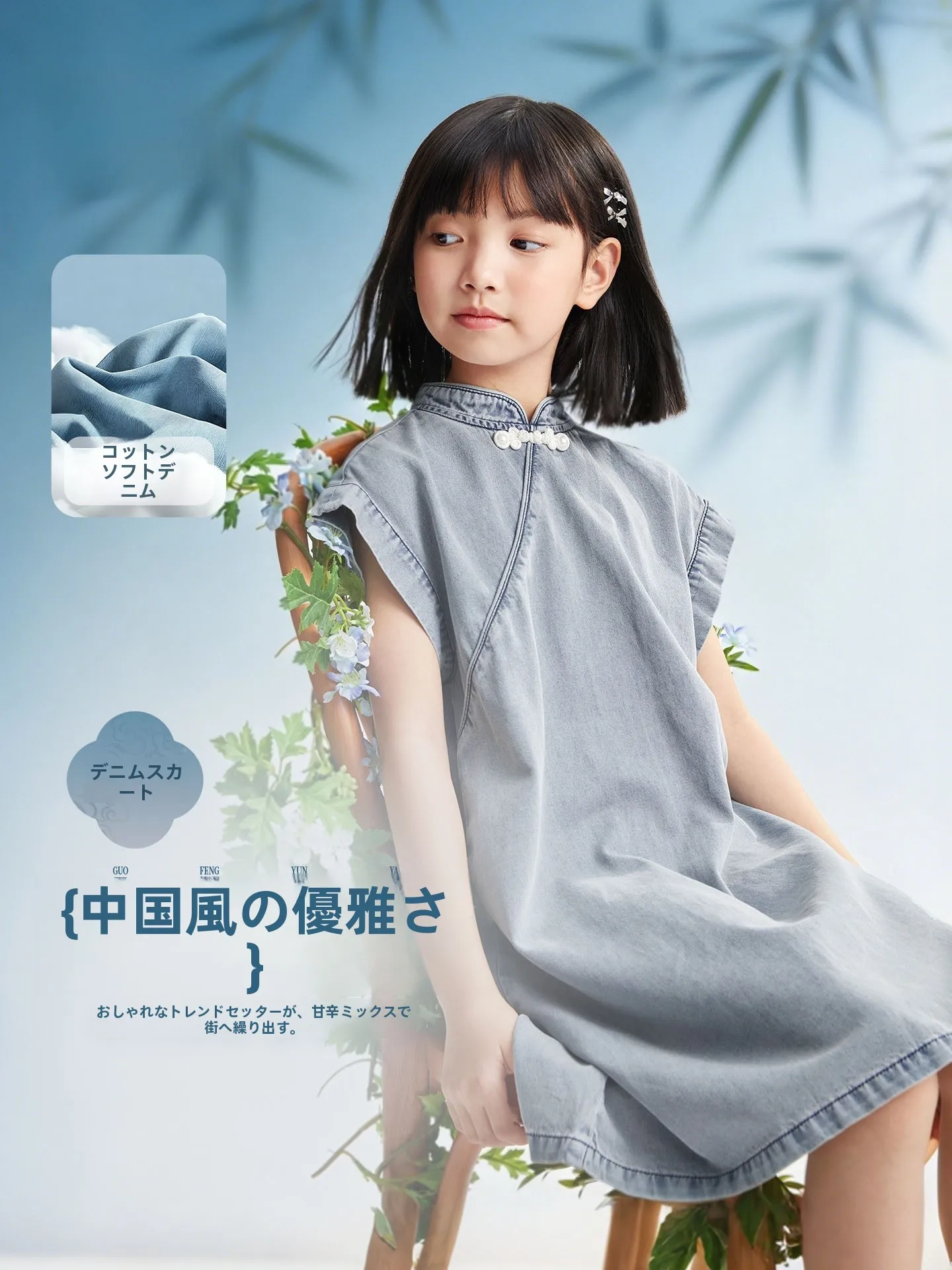 2歳の女の子にぴったりなおしゃれ服は？姫系・中国風デザインが人気の子供服ブランドを徹底解説