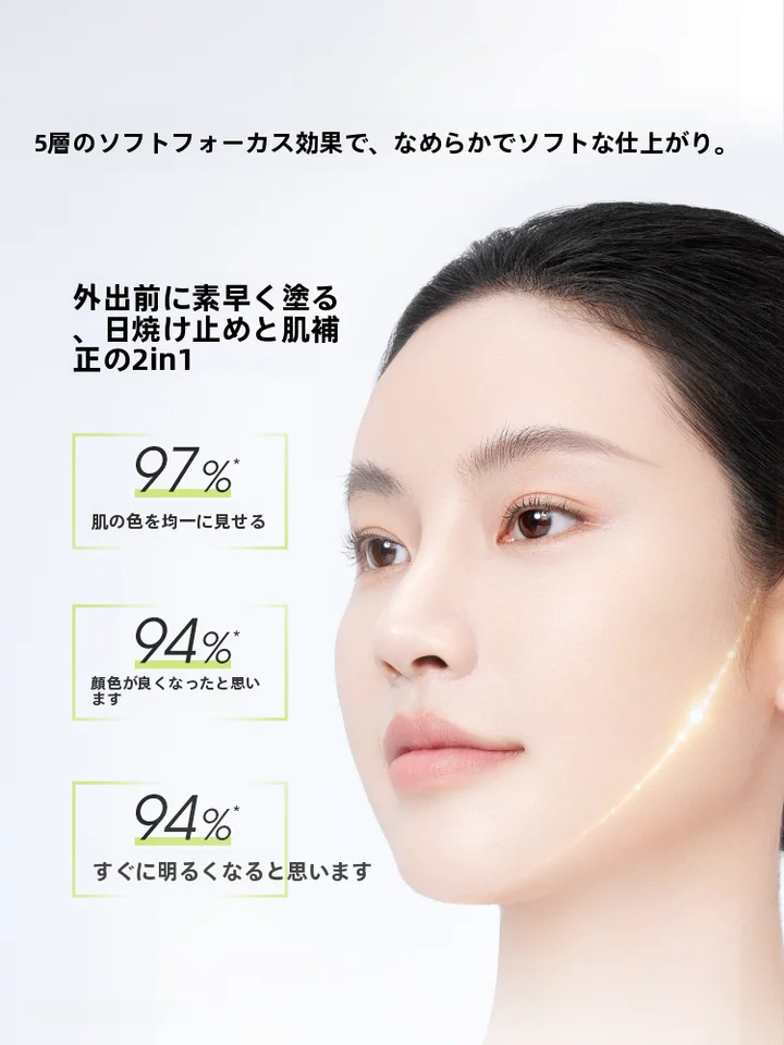 PROYAプロヤ 高保湿のサンスクリーンクリーム【メイク前の肌補正・通勤用・極上の柔らかさ】