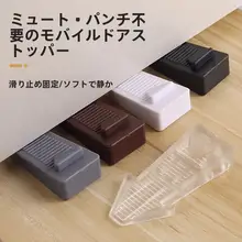 ドアストッパー【防風設計・防撞作用・扉固定・外開き用】