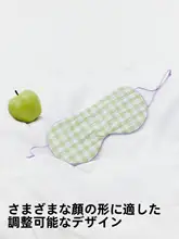 Bananain 調整可能な耳掛けチェック柄アイマスク【遮光・女性用】