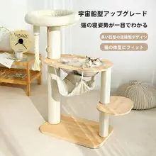キャットタワー 爪とぎ ハウス付き ハンモック 見晴らし台 コンパクト 省スペース 室内用