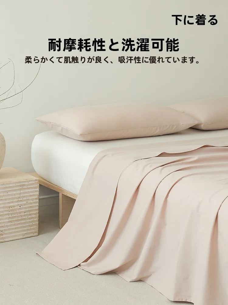 ベッドシーツの洗濯で色落ちや形が変わるの？水洗棉製のシンプルカバーが解決する3つの理由