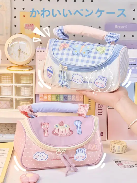 かわいい手提げペンケース【子供用・カートゥーンデザイン・文具収納】
