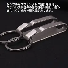 アンティークデザインのステンレス鋼製キーリング【ダブル排・ベルト通し・男性用】