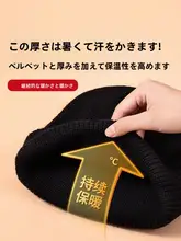 冬用 メンズニット帽【防風・保温・潮流デザイン】