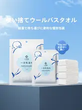 潔麗屋 使い捨てバスタオル【男女兼用・厚手・大判・旅行用・個別包装】