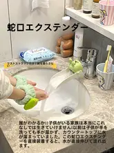 踏み台 蛇口エクステンダー 2点セット キッズ 男の子 女の子 洗面台 歯磨き 手洗い 家庭用