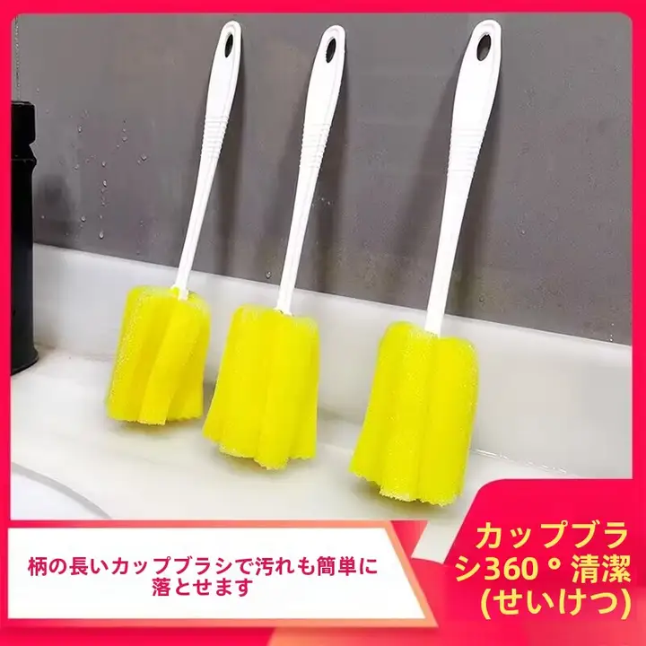 キッチン用カップ洗浄ブラシ【長柄・スポンジブラシ・茶器用】