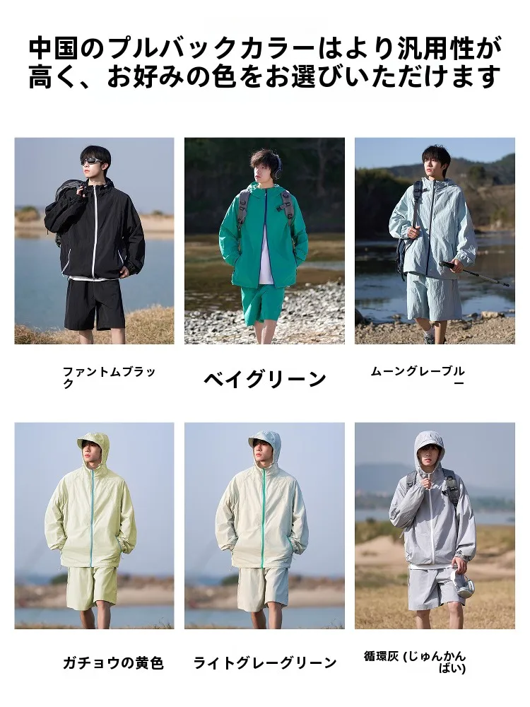 夏のアウトドアで汗を気にしないで済む、そんな軽量防水アウターは今、どう選ぶ？