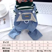 小型犬用 冬用保温コットンウェア【防毛・引きのリード付き・ストライプデザイン】
