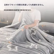 極上の柔らかさのミルクコーラルフリース毛布【オフィス昼寝・四季兼用】