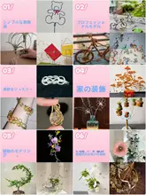 カラフルな手作りアルミワイヤー【DIY材料・園芸用・編み込み工芸品】