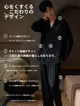 春秋用 メンズ 長袖アイスシルクパジャマ【極上の柔らかさ・ブラック・大きいサイズ】（セットアップ対応）