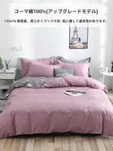シンプルで爽やかな花柄の全棉ベッドカバーセット【春秋冬用・フラットシート・キルトカバー・枕カバー】（セットアップ対応）
