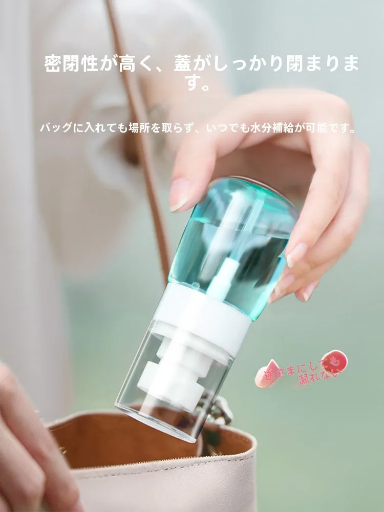 旅行用携帯ミストボトル：超細霧化技術で肌への均一スプレーを実現