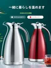 大容量保温水ポット【304ステンレス鋼・家庭用・学生用・携帯便利】