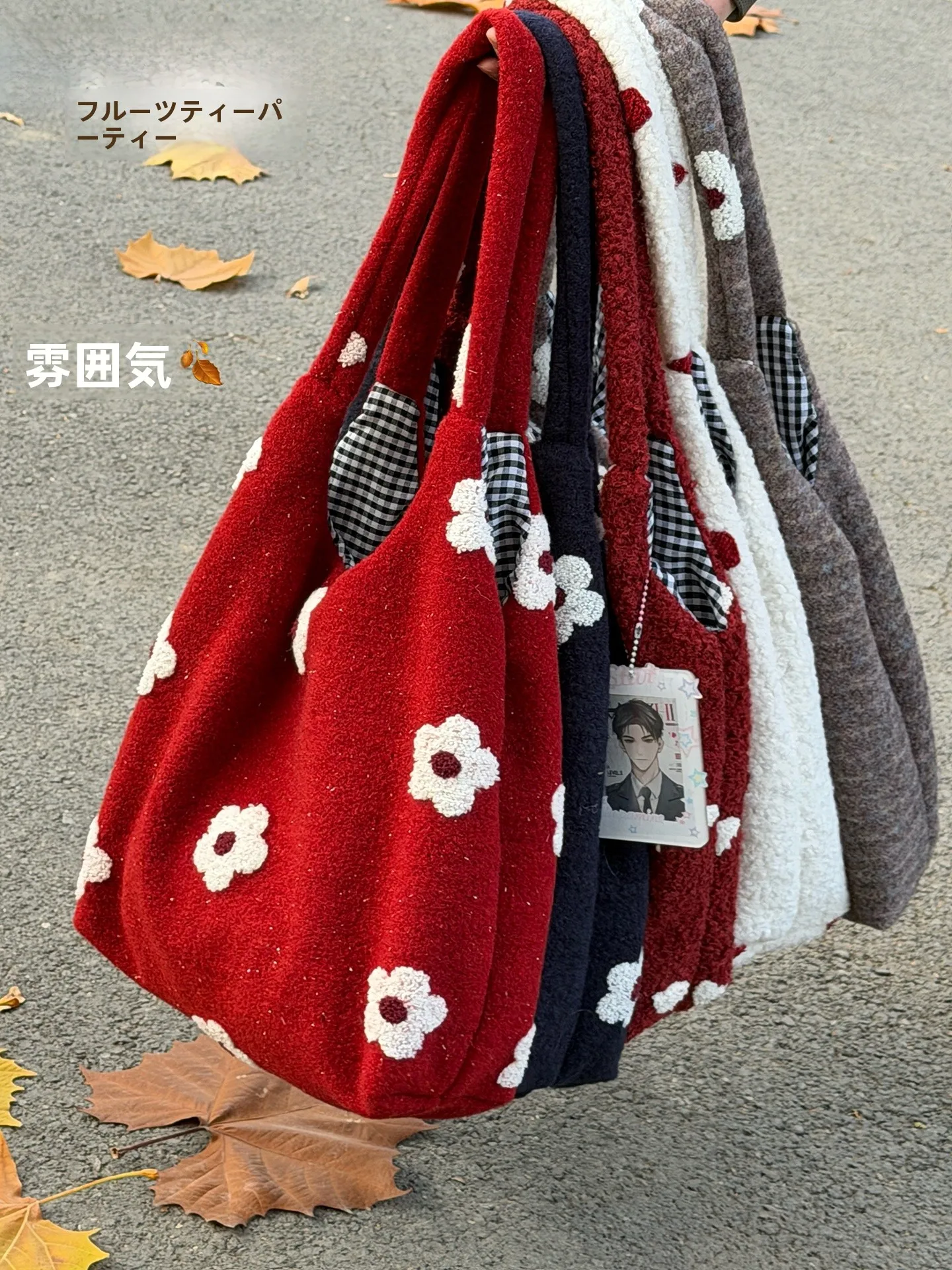 フラワー刺繍の毛糸トートバッグ：大人可愛いスタイルの日常使い方と実用性
