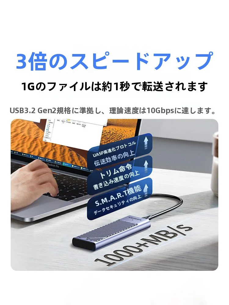 「M.2 SSD外付けケース」を選ぶべき理由は？実は、日常のスピードを変える1つのアイテム