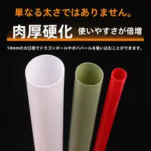 極太ストロー【使い捨て・パールミルクティー用・個包装・大口径】