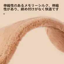 冬用 防寒耳あて【フワフワ素材・ライド用・穴あけ不要】