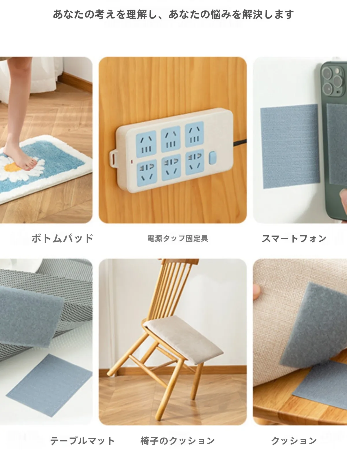 無痕で貼り付けられる二重面テープ：ソファ・カーペット・テーブルクロス用防滑固定器の使い方と性能