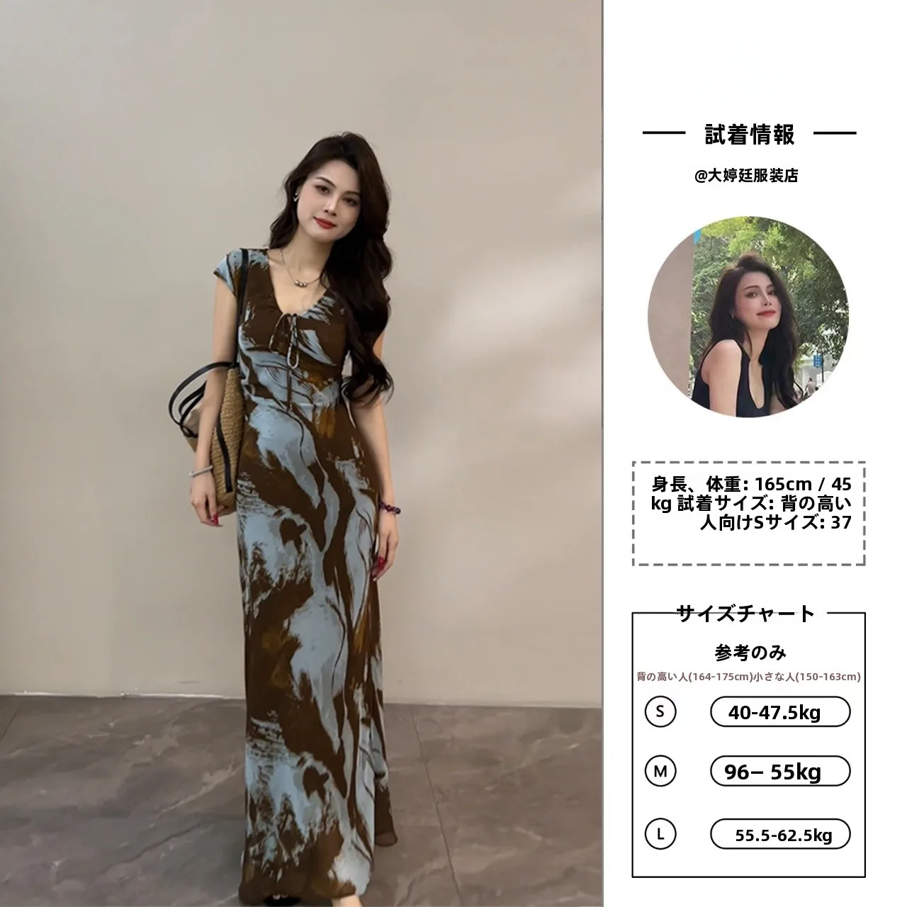 優雅なデザインの抽象的なVネックマーメイドドレス：サイズ選びで失敗しない方法